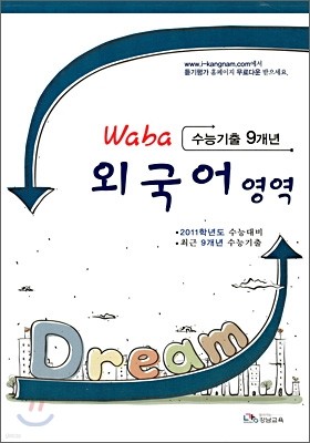 Waba ͹ ܱ ɱ 9 (8)(2010)