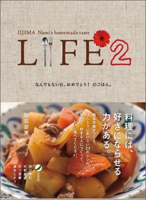 LIFE(2)