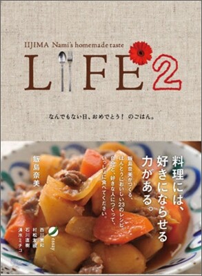 LIFE(2)