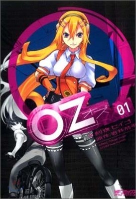 Oz 1