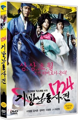 1724 기방난동사건 (2 Disc)