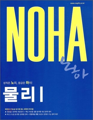 NOHA   1 (2010)