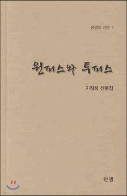 원피스와 투피스