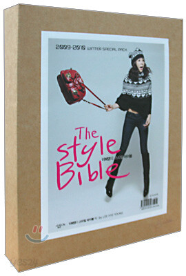 이혜영의 스타일 바이블 팩 The Style Bible Pack