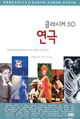 연극