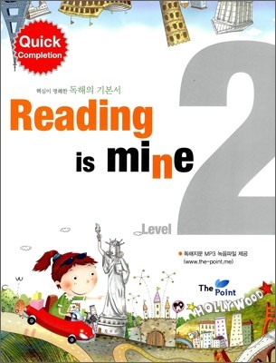 Reading is mine Level 2 (2010년)