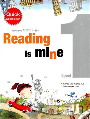 Reading is mine Level 1 (2010년)