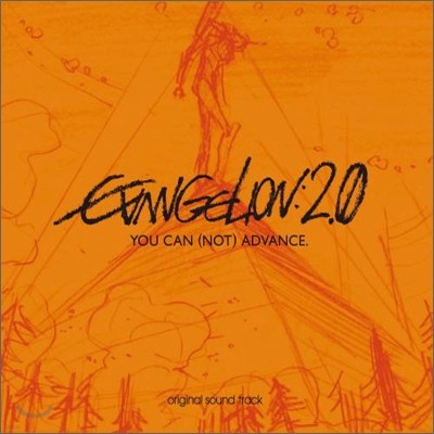 신세기 에반게리온: 파(破) (Evangelion: 2.0 You Can (Not) Advance) OST (스페셜 에디션)