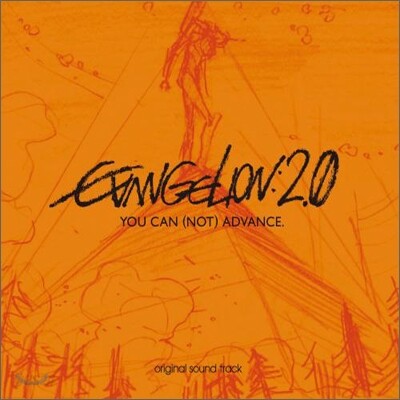 신세기 에반게리온: 파(破) (Evangelion: 2.0 You Can (Not) Advance) OST (스페셜 에디션)