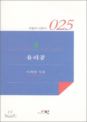유리공