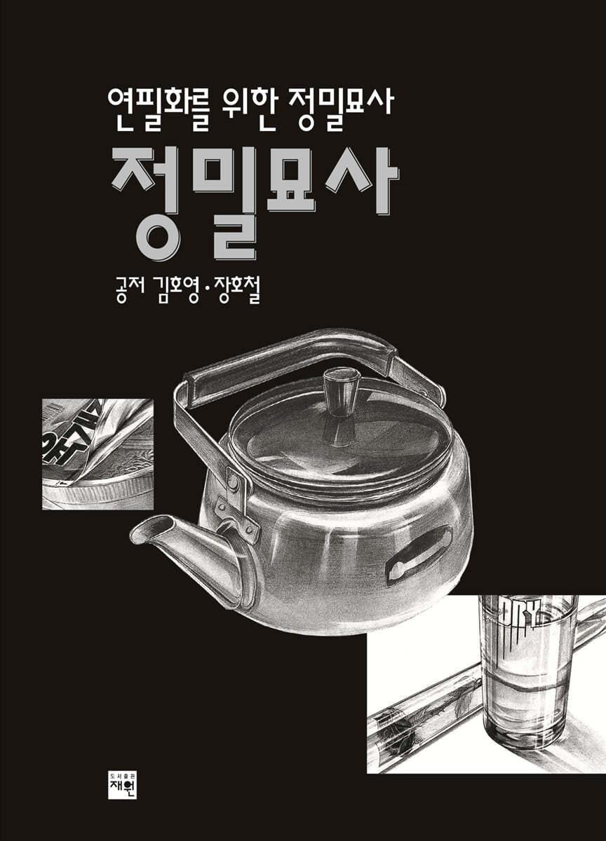 도서명 표기