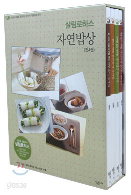 살림로하스 자연밥상 세트