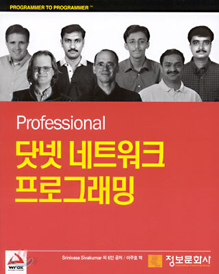 닷넷 네트워크 프로그래밍