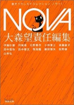 NOVA(1)