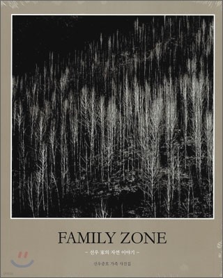 FAMILY ZONE