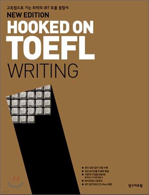 New Edition Hooked On TOEFL Writing