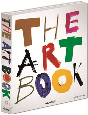 The Art Book 아트북