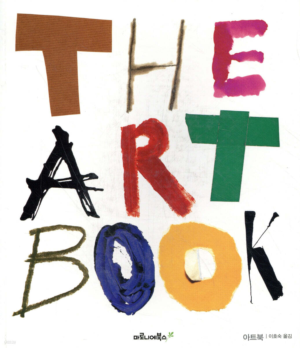 The Art Book 아트북