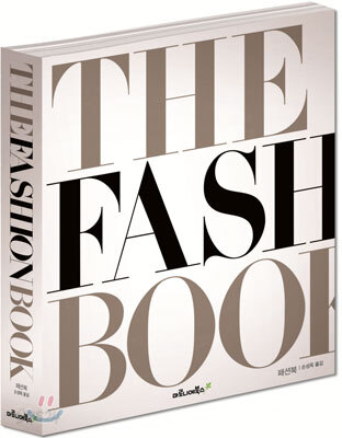 The Fashion Book 패션북