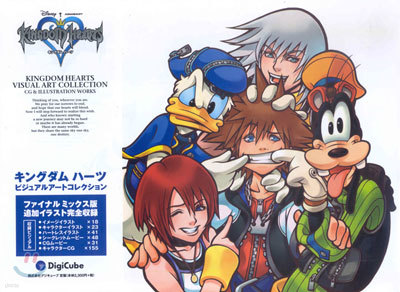 KINGDOM HEARTS VISUAL ART COLLECTION