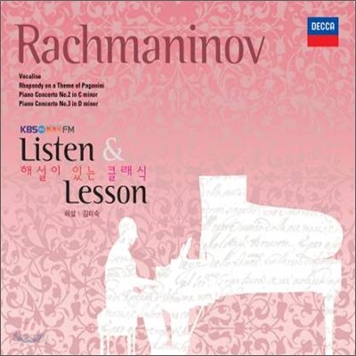 Listen & Lesson : 라흐마니노프