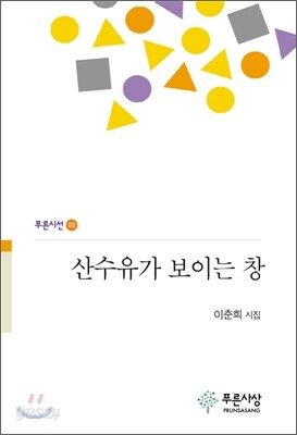 산수유가 보이는 창