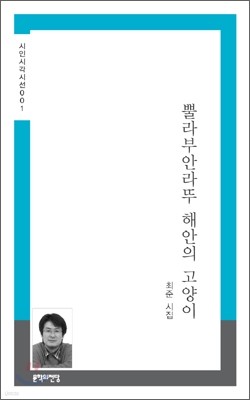 뿔라부안라뚜 해안의 고양이