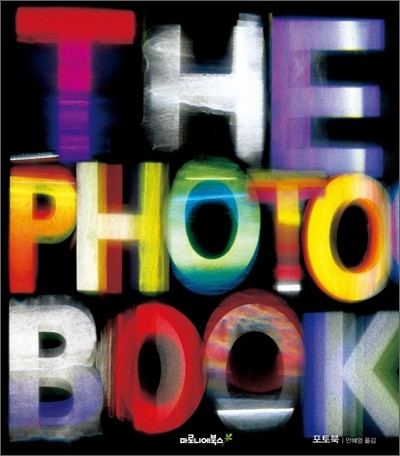 The Photography Book 포토그래피 북
