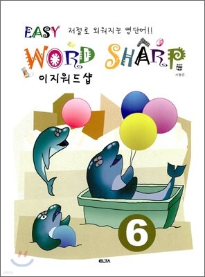EASY WORD SHARP    6