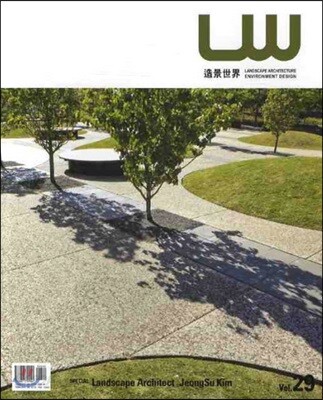 Landscape World 조경세계 Vol.29