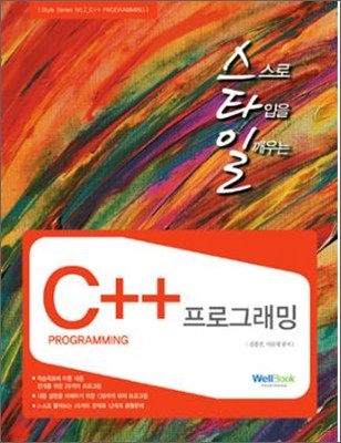 Ÿ C++ α׷