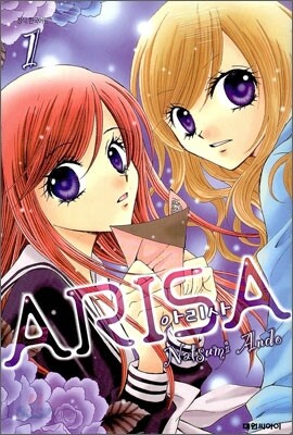 아리사 ARISA 1