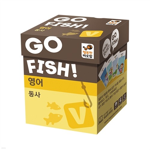 [영어교육 보드게임] Go Fish 고피쉬 시리즈! 고피쉬 영어-동사[5세이상,2인~5인]