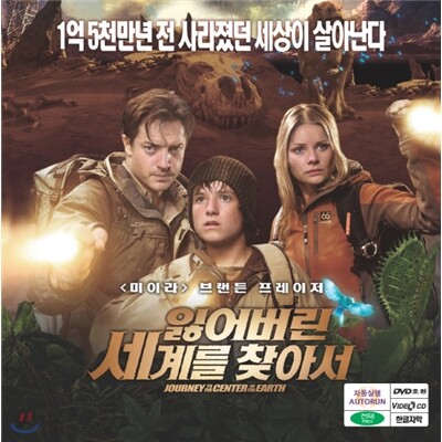 잃어버린 세계를 찾아서