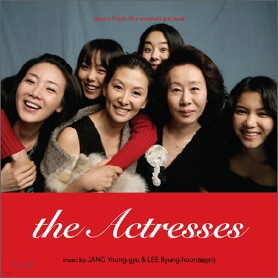  (The Actresses) OST by 念, ̺