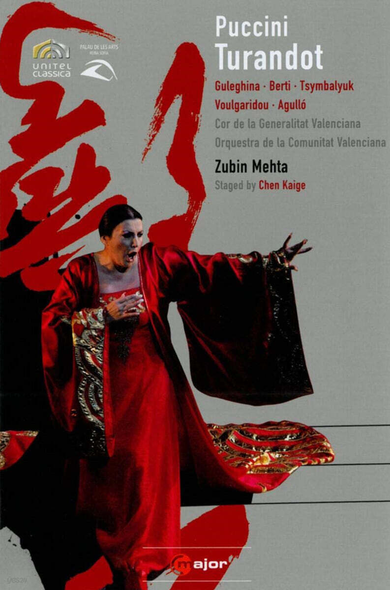Zubin Mehta 푸치니: 오페라 '투란도트' - 주빈 메타 (Puccini: Turandot)