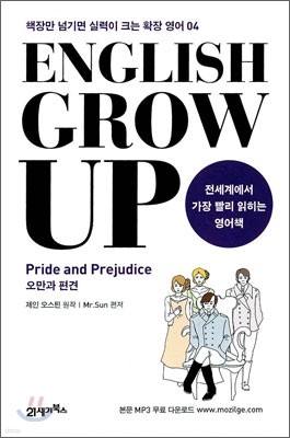 ENGLISH GROW UP Pride and Prejudice