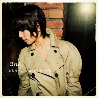  (BoA) - ު꪿ (Mamoritai / Ű;) ~White Wishes~