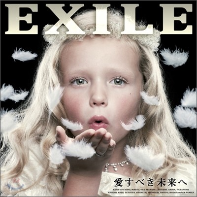 EXILE - 񪹪٪ڱΪ (Aisubeki Miraihe / ؾ ̷)