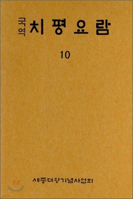  ġ 10