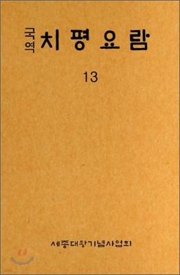  ġ 13