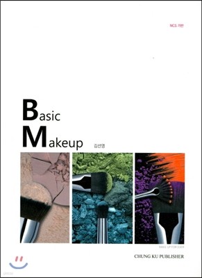 Basic Makeup