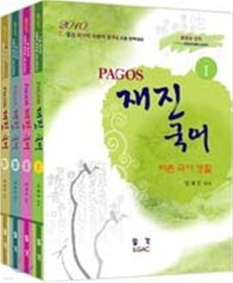 2010 PAGOS 