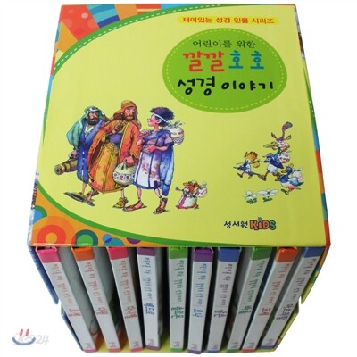 깔깔호호 성경이야기 세트