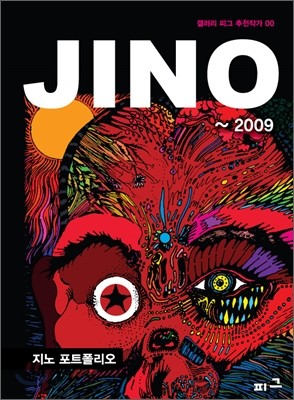 JINO  Ʈ