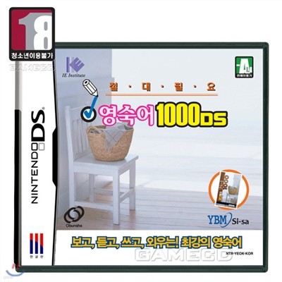 [NDS]ʿ  1000DS