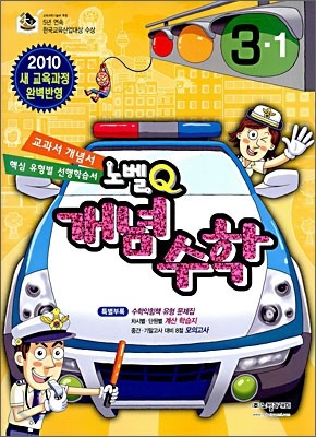 뺧Q  3-1 (2010)