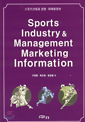 Sports Industry & Management Marketing Information