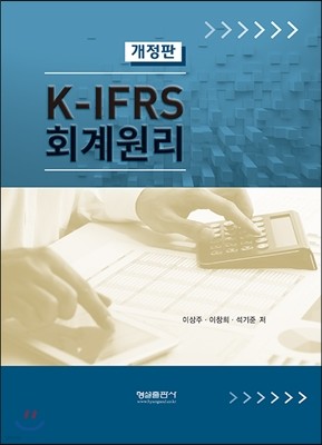 K-IFRS ȸ