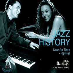 Jazz History Vol.5 - Now As Then - Revival